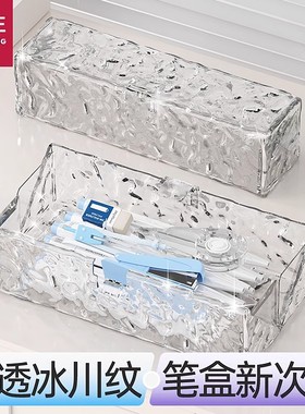 悟生冰川文具盒 ins风极简透明笔盒大容量多功能男女孩学生自动铅笔盒儿童素描画笔美术生专用收纳盒高级网红