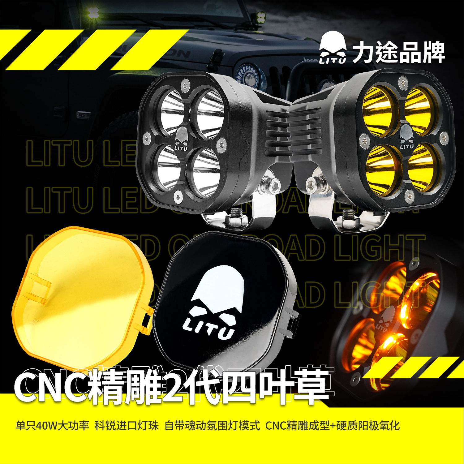 力途射灯A柱射灯探照灯