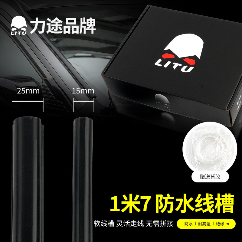 力途射灯力途照明胶条图片