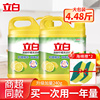 立白清新柠檬洗洁精1kg家用实惠不伤手洗涤剂去油去味去渍洗碗液