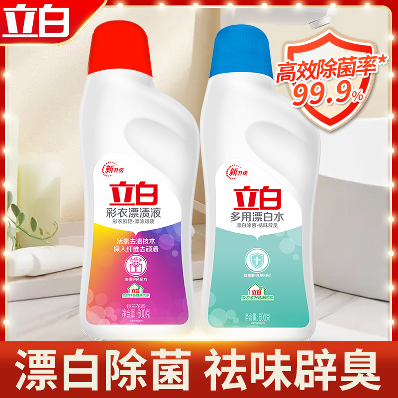 彩色衣服漂白水家用多用漂白剂