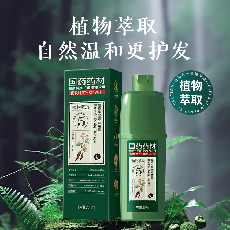 胖东来泡泡染盖白发一洗黑纯植物中草药染发剂自然黑染发膏男女士
