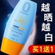 泰版 防晒霜SPF50倍防紫外线美白隔离乳防水防汗防晒黑全身正品