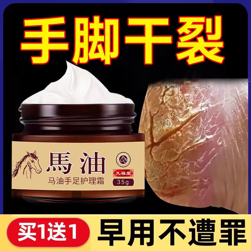 马油膏脚后跟干裂护手足护手霜滋润保湿补水身体乳旗舰店官方正品
