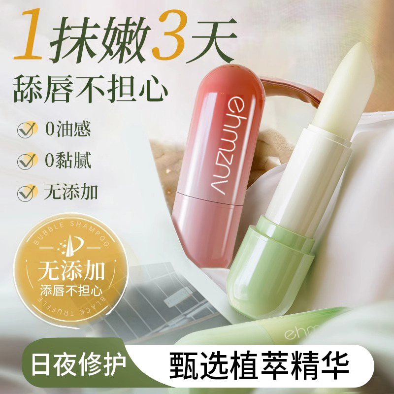 胖东来凡士林润唇膏补水防干裂保湿滋润去死皮淡化唇纹秋冬护唇膜