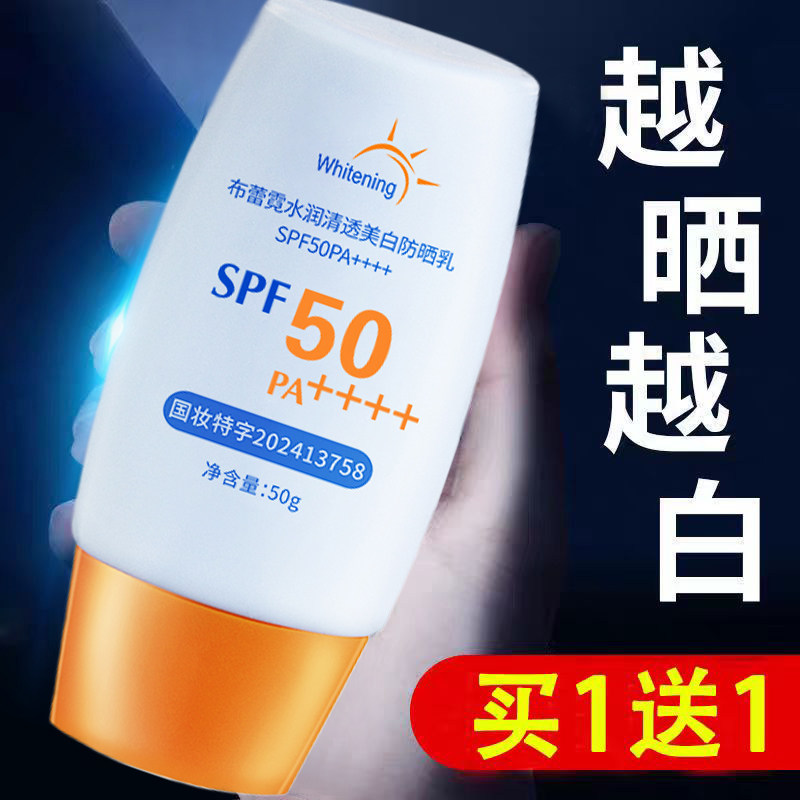 防晒霜三合一面部防水防汗防紫外线隔离清爽军训用官方旗舰店正品