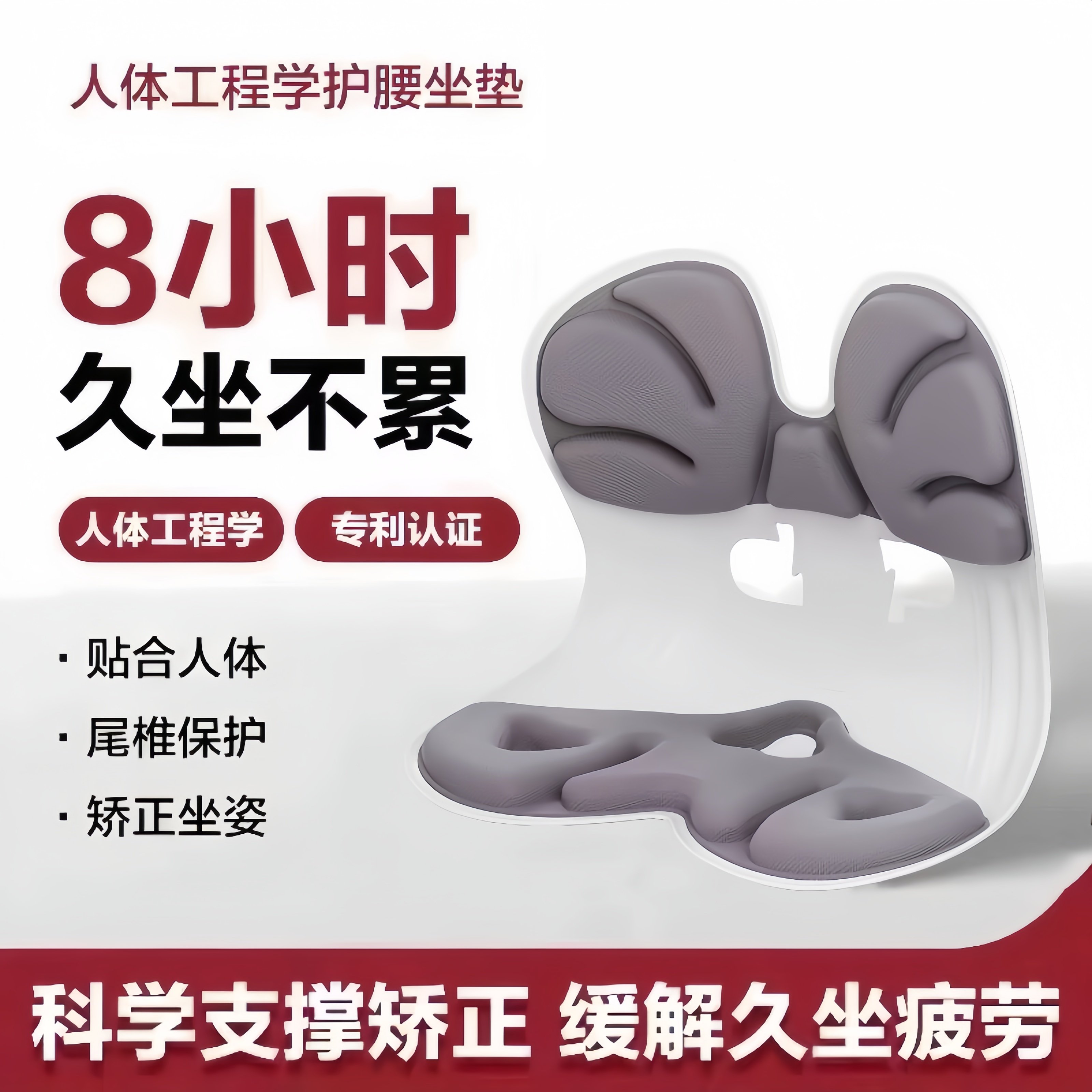 德国护腰坐垫神器新款人体工学垫椅办公室学生久坐椅靠背护腰靠垫