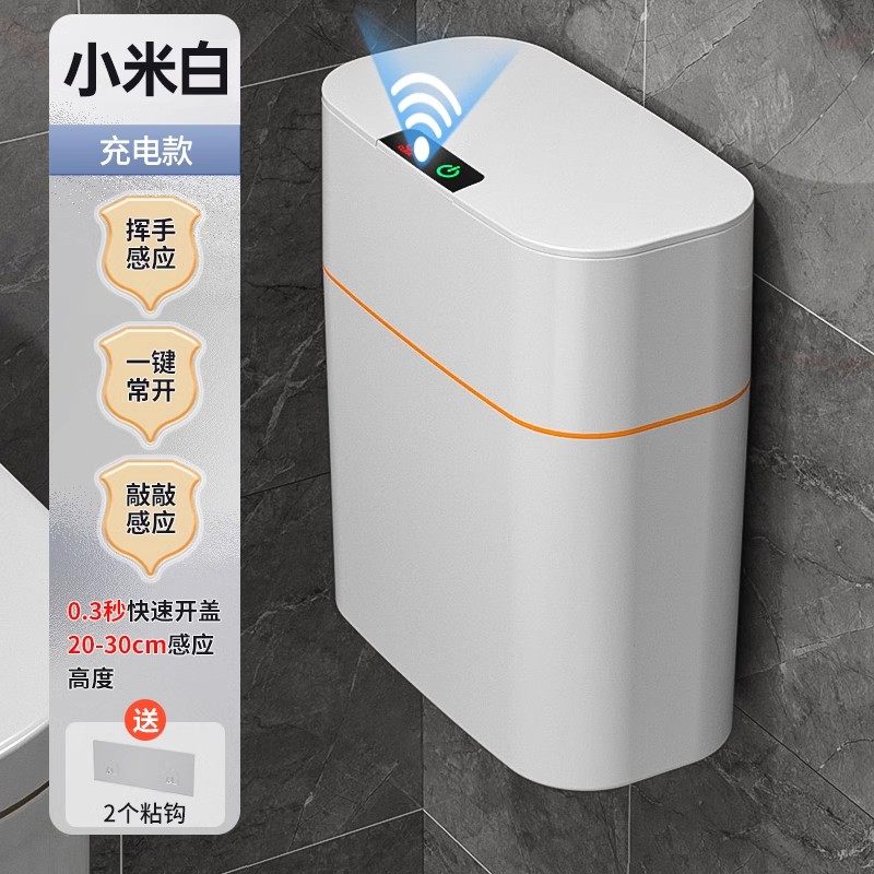智能化妆室垃圾桶感应式有盖厕所家用大容量2025新款全自动卫生桶