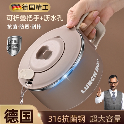 德国316不锈钢泡面碗带盖带手柄保温大容量食品级学生宿舍用饭盒