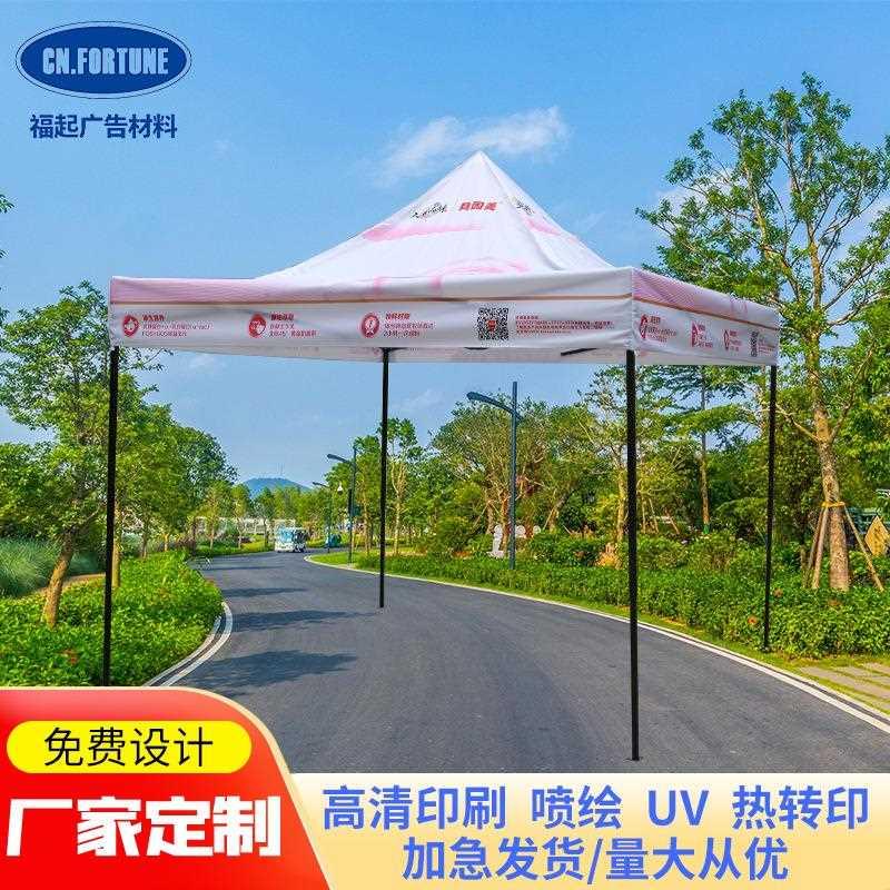户外防风遮阳帐篷四角广告帐篷来图印刷宣传帐篷大排档摆摊篷