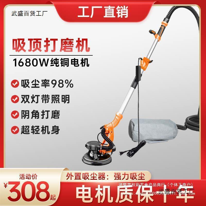 墙面打磨机砂纸机腻子自吸砂光机墙壁抛光机磨墙机无刷砂皮机