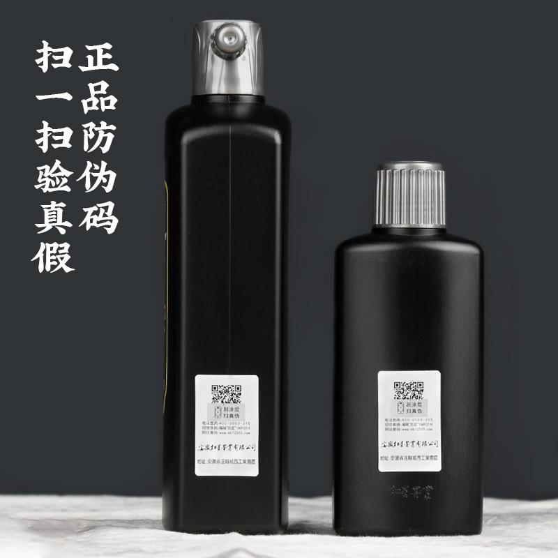 玄宗墨汁中浓超浓红星墨液墨黑墨水毛笔官方国画书法专用大瓶墨汁