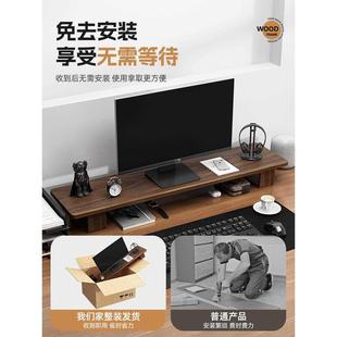 电脑显示器增高架笔记本支撑架实木电脑架办公桌面搁板置物架 台式