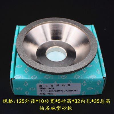 125MM电镀金刚石钻石合金碗型砂轮钨钢合金刀具磨刀机平行砂轮
