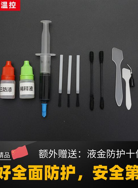 液态金属硅脂镓cpuq导热液态金属散热液态金属导热膏靖创液金