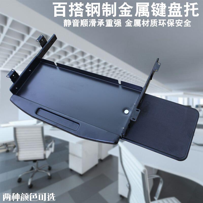 办公桌电脑旋转钢制金属键盘托架支撑架鼠标键盘架托支架键盘轨道