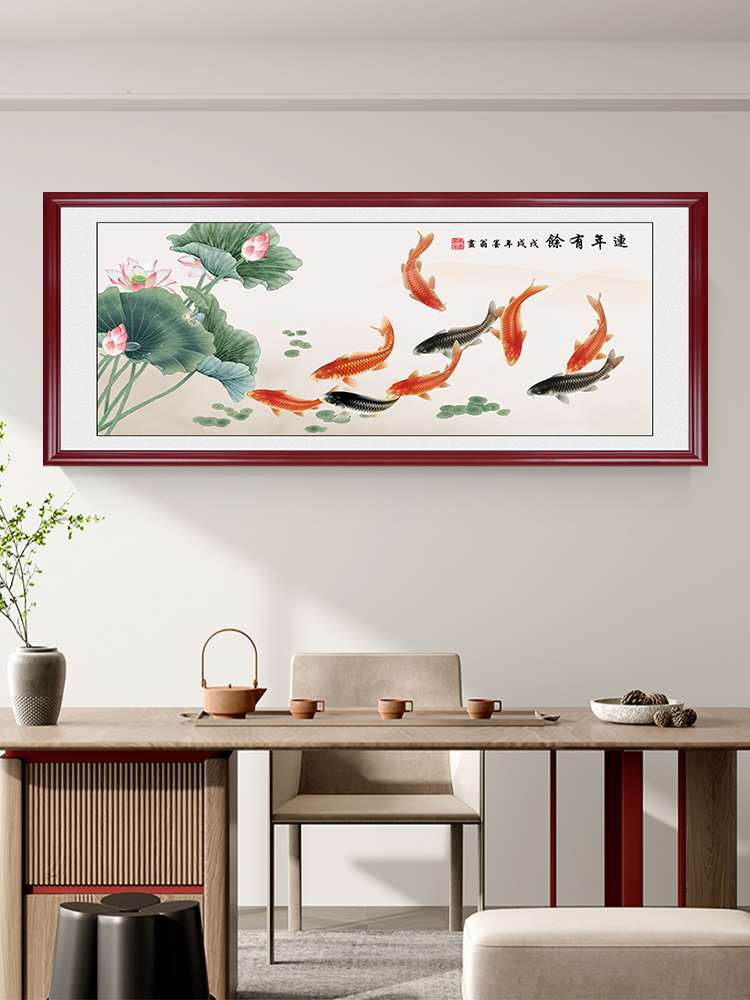 荷花鱼图客厅装饰画新中式沙发背景墙国画挂画餐厅壁画年年有余