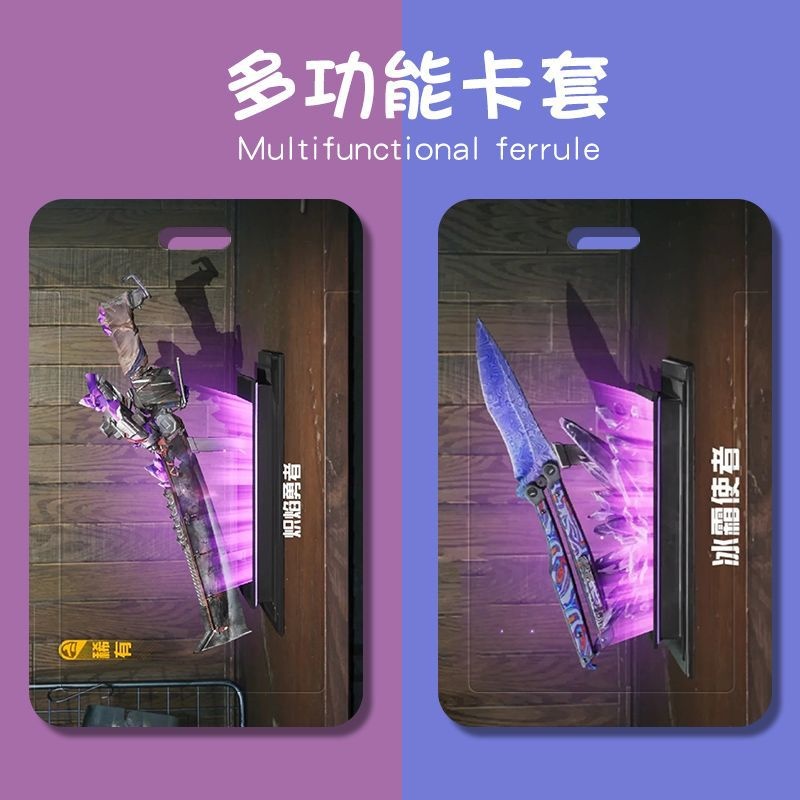 和平精英地铁求生学生滑盖卡套饭卡身份证保护套门禁校园公交卡