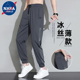 弹力速干运动宽松束脚潮牌九分长裤 NASA冰丝休闲裤 薄款 夏季 子 男士