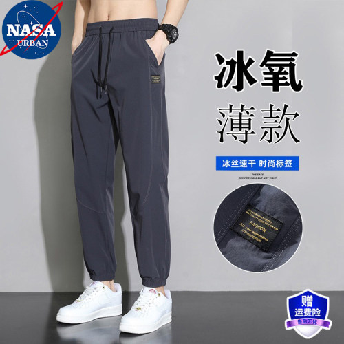 NASA运动裤冰丝裤子男夏季束脚裤