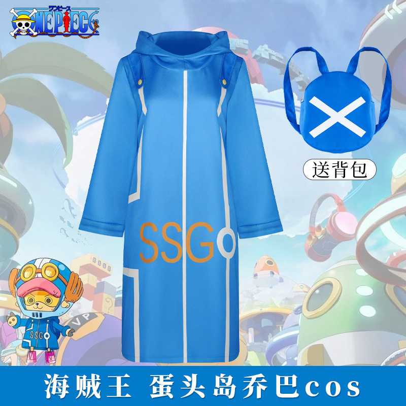 海贼王cos服蛋头岛乔巴动漫路飞cosplay扮演服新番未来之岛二次元