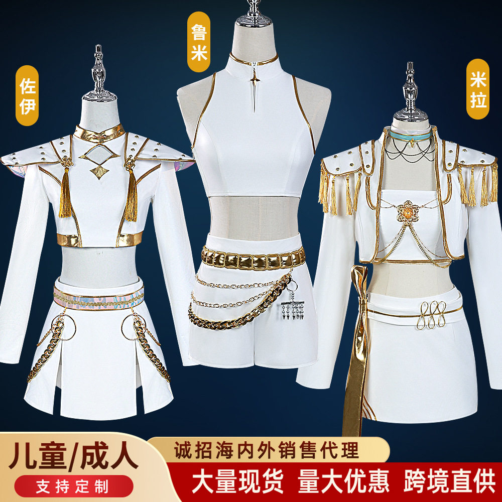 Kpop猎魔女团cos服鲁米佐伊米拉cosplay白色打歌服动漫套装女跨境