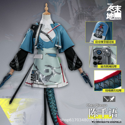 明日方舟终末地陈千语cos服二次元套装直发一件