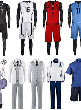 BLUELOCK蓝色监狱球衣cos洁世一cos服11号球衣动漫表演服