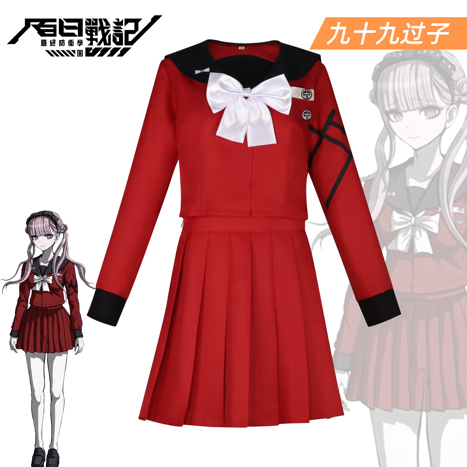 百日战纪cos九十九过子红色JK制服短裙甜美可爱cosplay动漫同款服