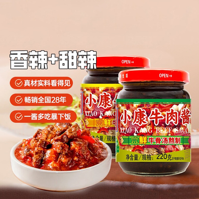 小康牛肉酱拌饭酱拌面酱
