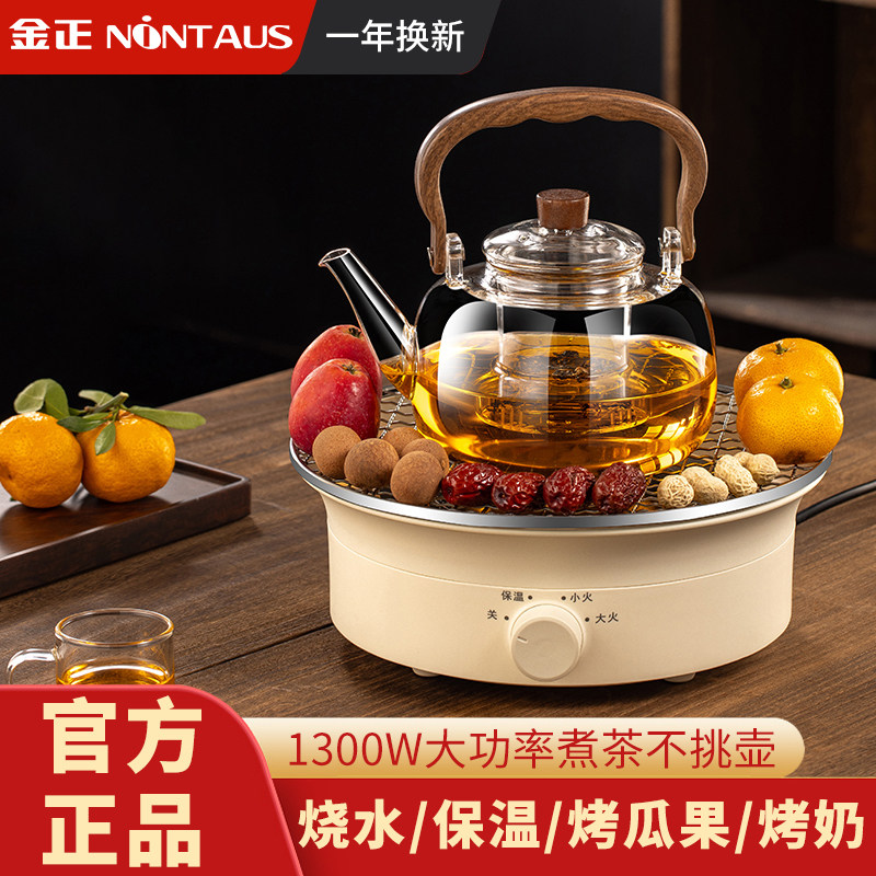 金正电陶炉2026新款家用小型电磁炉/陶炉