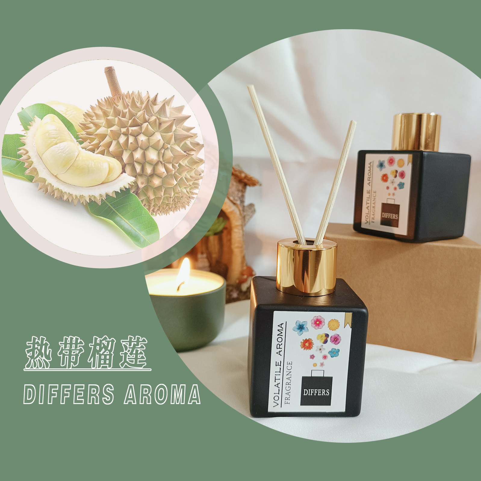 榴莲液体藤条香薰香氛摆件车载客厅家用持久小众热带榴莲礼物果香,洗护清洁剂/卫生巾/纸/香薰,香薰香料,淘宝优惠券,粉丝福利购,淘宝优惠卷