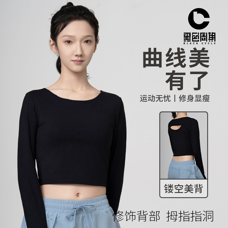 黑色周期长袖美背女紧身
