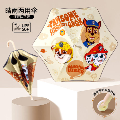 汪队儿童安全雨伞滚轮伞小学生