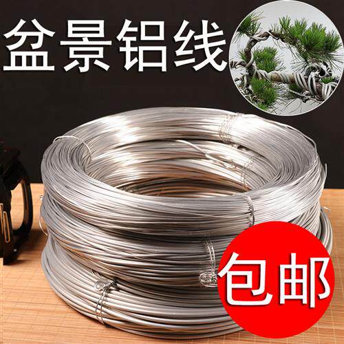 绑花卉铁丝定型植物造型软铁线苗木压枝塑形铝丝盆景枝条攀扎丝