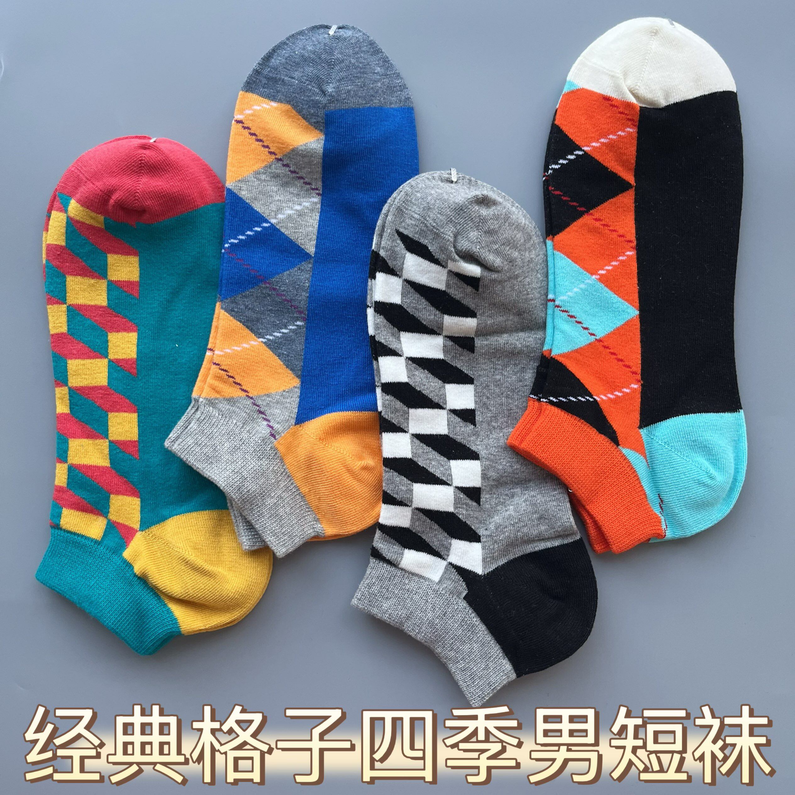 欧美大码男士四季低帮短袜