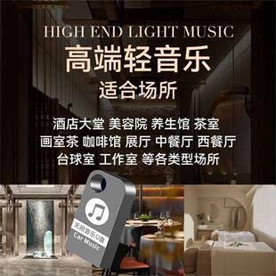 优盘无损轻音乐u盘班得瑞古典纯音乐经典名曲休闲优美背景音乐