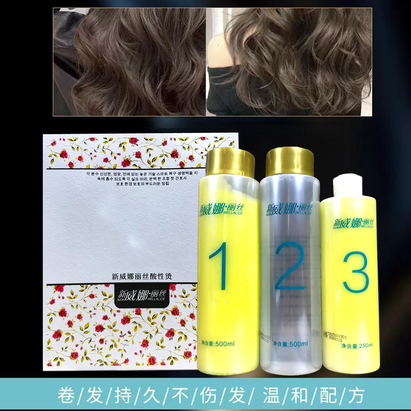 新威娜丽丝酸性烫头发水理发店陶瓷烫数码烫烫发药水烫卷用热烫