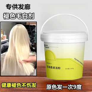 发滋柔褪色粉色退色膏漂发剂1000g漂发不伤发漂发膏染发膏漂粉
