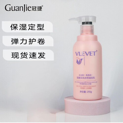 冠捷艾尚水吧润发乳255g卷发造型弹力素护发保湿定型华素不粘手