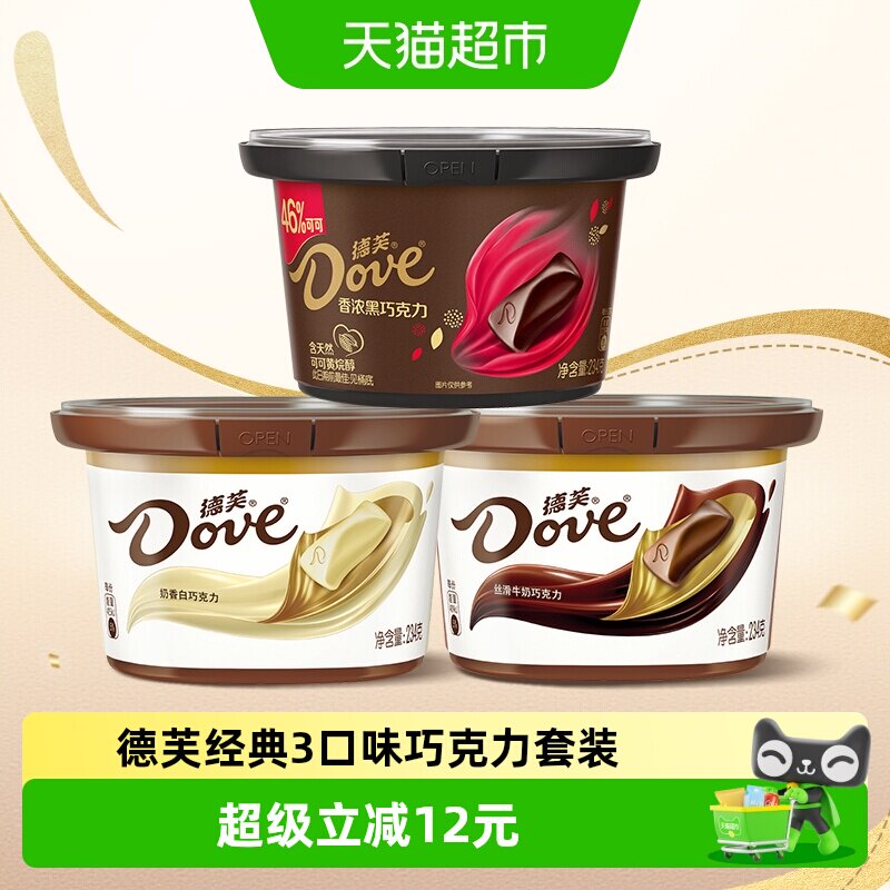 黑白糖果德芙丝滑巧克力多口味牛奶白巧黑巧送礼物儿童小零食喜糖