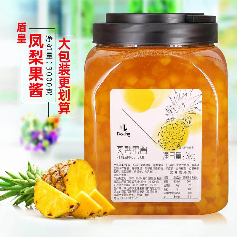 凤梨酱菠萝酱 大果粒果肉果酱3000克桶装 刨冰沙奶昔专用原料