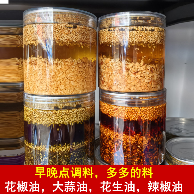 云南调味料德宏农家自制花椒大蒜辣椒油凉粉豆粉米线饵丝面条配料