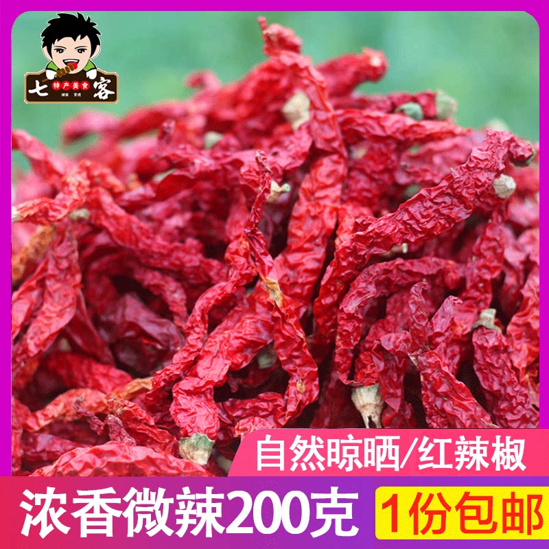 湖南干辣椒湖南土特产坛子干货秋白辣椒干盐辣椒微辣特香农家自制