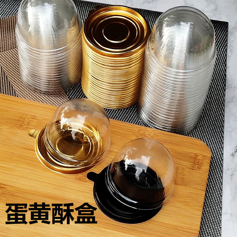 雪媚娘单粒透明蛋黄酥盒青团包装盒子雪媚娘盒子蛋挞盒装雪媚娘底