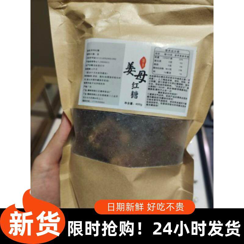 喵喵新货广西农家姜母红糖黑糖姜茶老姜汤姜糖月子暖肚