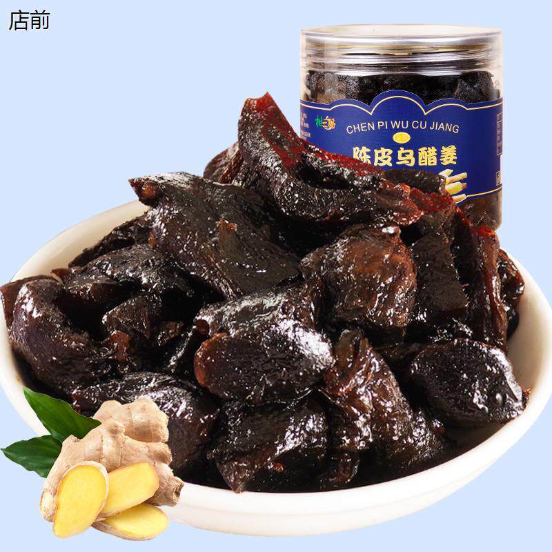 即食姜片干陈皮乌醋姜糖姜片生姜罐装姜脯零食新会特产老姜丝休闲