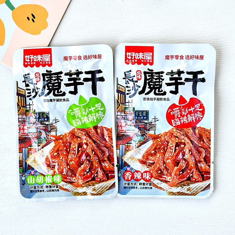 魔芋干好味屋魔芋干长沙魔芋干山胡椒味香辣味麻辣味散装魔芋丝休