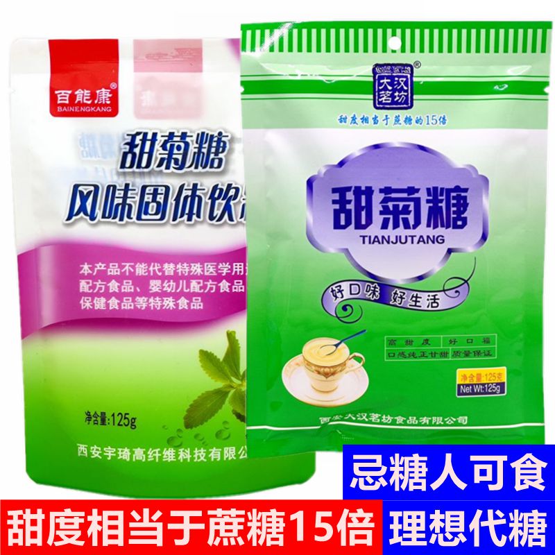 原甜菊糖大汉茗坊百能康甜菊糖烘焙糕点用糖健康代糖甜味剂料