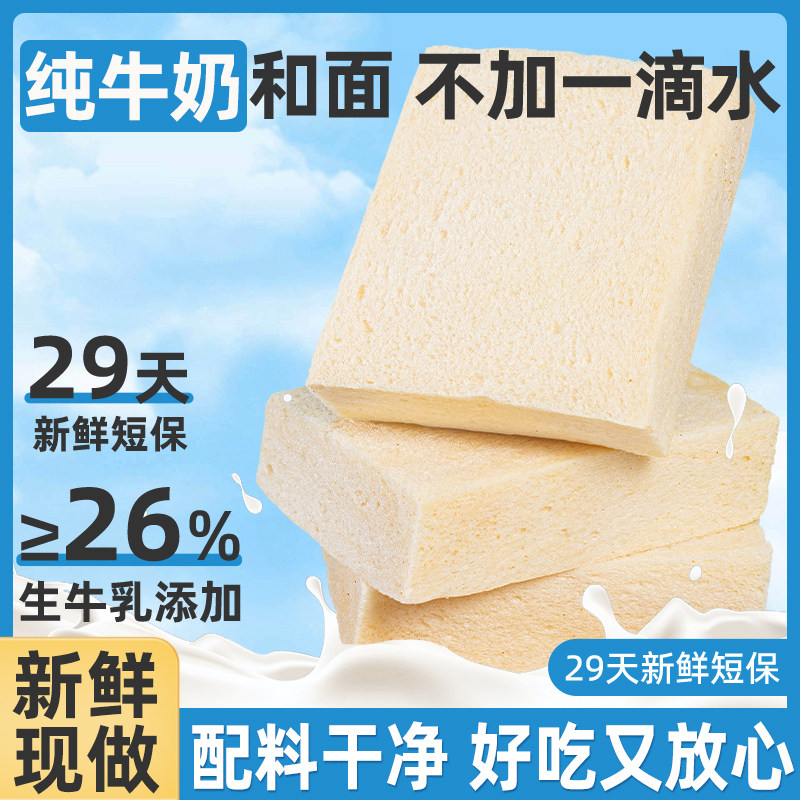 儿童吐司早餐纳贝莎牛乳嫩吐司无边厚切吐司切片面包儿童牛奶学生